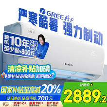 格力 GREE 云锦三代系列 KFR-35GW/NhAe1BAj 新一级能效 壁挂式空调 1.5匹