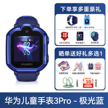 华为 HUAWEI 4 Pro 4G儿童智能手表 52mm 塑胶表壳（GPS、北斗）389.3元