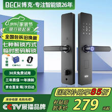 博克 BECK V10 家用智能门锁 黑色279.65元
