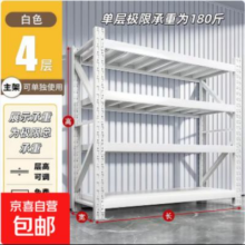 货架置物架  四层-高160cm【主架-不含洞洞板】 高100宽50【仅配套洞洞板】送挂钩40.47元