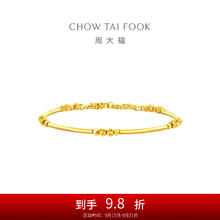 CHOW TAI FOOK 周大福 足金黄金手链 猫眼 (工费460)15cm 约4.85g EOF15165344.53元