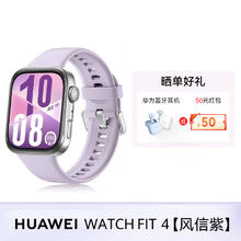 华为 HUAWEI WATCH FIT 4 智能手表587.5元