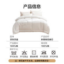 京东京造 天然新疆棉花被 8斤 200×230cm券后220.15元