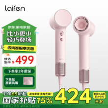 徕芬（LAIFEN）家用吹风机LF03 大功率速干不伤发电吹风 莱芬负离子低噪音吹风筒 徕芬mini牛奶粉334.05元