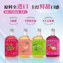 雾苏【阳光玫瑰 冷藏好喝】进口源酿冰白葡萄鸡尾酒甜酒微醺果味10度 随机口味300ml*1瓶【多项大奖】9.9元（需换购）