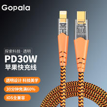 Gopala 适用苹果15/16充电线iPhone13数据线苹果14手机12ProMax快充Typec转lighting闪充线ipad平板PD27W2米11.6元