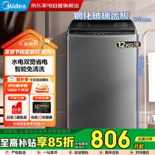 美的 洗衣机全自动波轮 12公斤kg 深层劲洗 MB120V733E806.65元