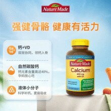 Nature Made 天维美 含维D液体钙胶囊 600mg*110粒*2瓶￥156.00 2.6折