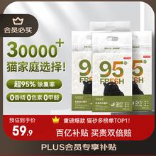 京东京造 咕噜宣言 真茶除臭豆腐混合猫砂 2.5kg*444.9元