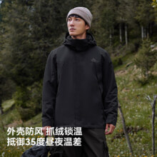 88VIP：伯希和 经典1.0 户外冲锋衣 男女新款三合一 外套372.65元+20元淘金币包邮（需领券）