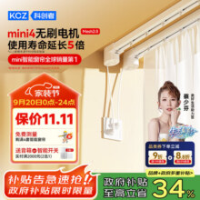 科创者mini4无刷电机蓝牙Mesh2.0静音智能电动窗帘轨道全自动家用户导轨 【Mini4s直轨】Mesh电机+尚飞轨道 【包安装】3.0米内722.7元 (券后省0.88)