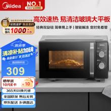 美的 微波炉经典升级款M2A 家用小型20升 平板式易清洁 快捷双旋钮 高效速热 杀菌除味262.65元