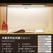 雷士 NVC Lighting照明 新品！全光谱壁挂式无座 护眼台灯 水星183.6元