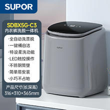 苏泊尔 迷你洗衣机高温除菌全自动 SDBX5W-C3