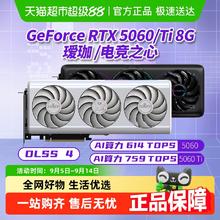 铭瑄 GeForce RTX5060 iCraft OC8G AIGA 瑷珈 DLSS 4 电竞光追游戏AI设计电脑显卡2011元