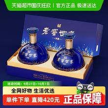 泸州老窖 世家共赏 52%vol 浓香型白酒 500ml*2瓶 礼盒装113元