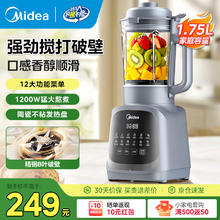 京东PLUS：美的 破壁机家用豆浆机智能预约降噪搅拌机辅食机 PB40T42券后186.55元