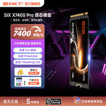 赛可驰 PCIe4.0 SSD固态硬盘 M.2接口 7400MB/s读速 五年质保 TLC颗粒 长江存储颗粒669.7元（好评返20元）