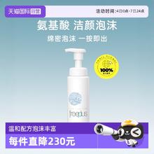 freeplus 芙丽芳丝 净润洗颜泡沫150ml