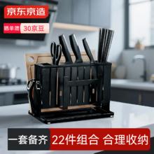 京东京造 巨实用刀具全套 套装辅食菜刀菜板刀架切片刀水果刀 22件套109元