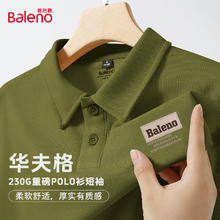Baleno 班尼路 华夫格230g重磅POLO衫（多款任选搭配）券后38.9元