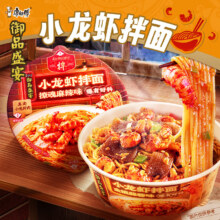 康师傅御品盛宴麻辣蒜蓉小龙虾干拌面6碗装 方便面泡面速食 官方旗舰店 【6碗装】麻辣小龙虾拌面164g39.9元