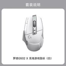 88VIP会员：罗技 logitech G502 X PLUS 无线游戏鼠标 RGB版320.8元