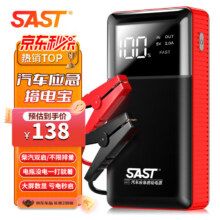 百亿补贴：SAST汽车应急启动电源12V搭电宝车载电瓶移动救援多功能强启打火神器神器摩托车户外充电宝修理厂用 豪华款【不限排量/汽修店专用】78元