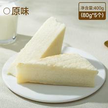 85°C 85度C 0蔗糖三角蛋糕80g＊5个券后19.9元