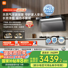 米家 MIJIA P2系列 CXW-165-MJ06CY 欧式吸油烟机 深空灰2867.68元