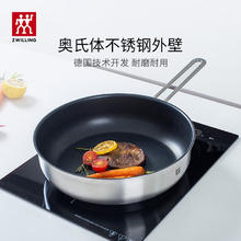 ZWILLING 双立人 平底锅不粘煎锅-带盖 24cm券后249元
