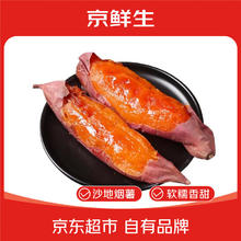 京百味 烟薯25号蜜薯 净重3斤 小果50-150g