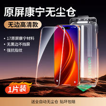 绿联 康宁膜适用iPhone17ProMax钢化膜苹果16Pro无尘仓手机贴膜9D全屏高清防摔无黑边保护新款PM大猩猩增透Air32.8元