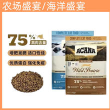 爱肯拿全阶段猫粮 鸡肉味5.4kg320元
