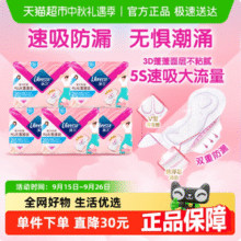 Libresse 薇尔 新品 PLUS蓬蓬吸卫生巾 285mm*40片（无护垫）22.06元包邮