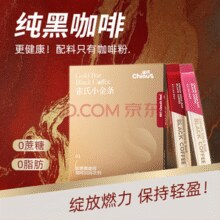 Chiaus 雀氏 小金条 轻燃 美式速溶黑咖啡 2g*72条￥34.90