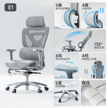 护童 E1人体工学椅 五维动态撑腰+腿托券后456.45元