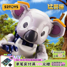 52TOYS 猛兽匣系列 呆考拉变形玩具潮玩手办拼装模型机甲摆件礼物 猛兽匣系列呆考拉