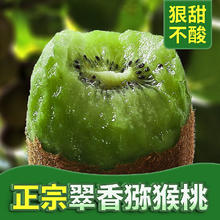 肴池 特级奇异果弥猕桃水果礼盒 34枚小果24.9元