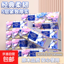 【京喜严选】花海压花文化学习大包抽纸家用宿舍用卫生纸木浆亲肤可湿水餐巾纸面巾纸 花海抽纸【4包装】7元 (券后省0.5,月销8000+)