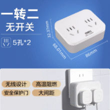 新国标！Deli 得力 品字形带短线插座转换器 分控一转多￥8.40 2.3折