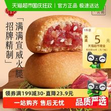 88VIP会员：嘉华食品 jiahua food 精制云腿月饼10枚装800g47.22元（需买2件，需用券）（返10元猫超赠金）