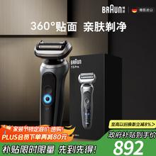 BRAUN 博朗 朱一龙同款7系Pro整机德国进口往复式剃须刀电动多功能送老公男朋友生日礼物券后599.85元