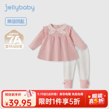 jellybaby 杰里贝比 儿童长裤套装秋装新款女童长袖娃娃衫打底裤两件套女宝宝衣服 粉色 120