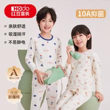 Hodo 红豆 A类儿童纯棉10A抗菌保暖内衣套装（110~160码）多款多色￥32.6