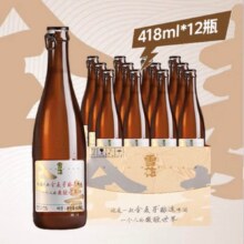 雪花啤酒 “小棕瓶” 精酿啤酒 全麦芽酿造 418ml*12瓶 整箱装59元