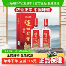 88VIP会员：泸州老窖 特曲 第十代 52%vol 浓香型白酒500ml*2瓶434.5元