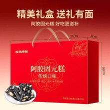 临期:固本堂 传统固元糕礼盒500g24.6元