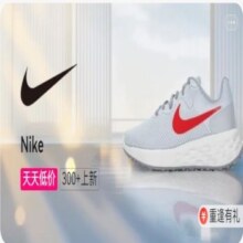 促销活动：唯品会耐克专场，开启运动潮流盛宴全场2折起，300+款新货上线，正品保障焕新运动装备