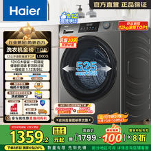 国家补贴：海尔 Haier 超越系列 XQG120-L50DS 滚筒洗衣机 12kg 银色1299.2元（需用券，晒单返50元，瓜分红包10元）